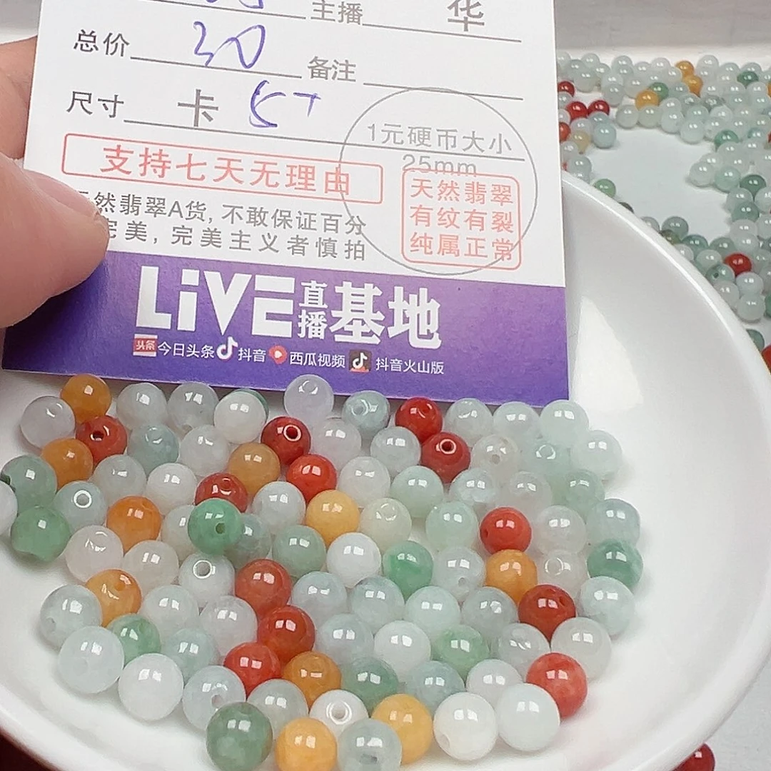翡翠手链未镶嵌漫***?货主老华