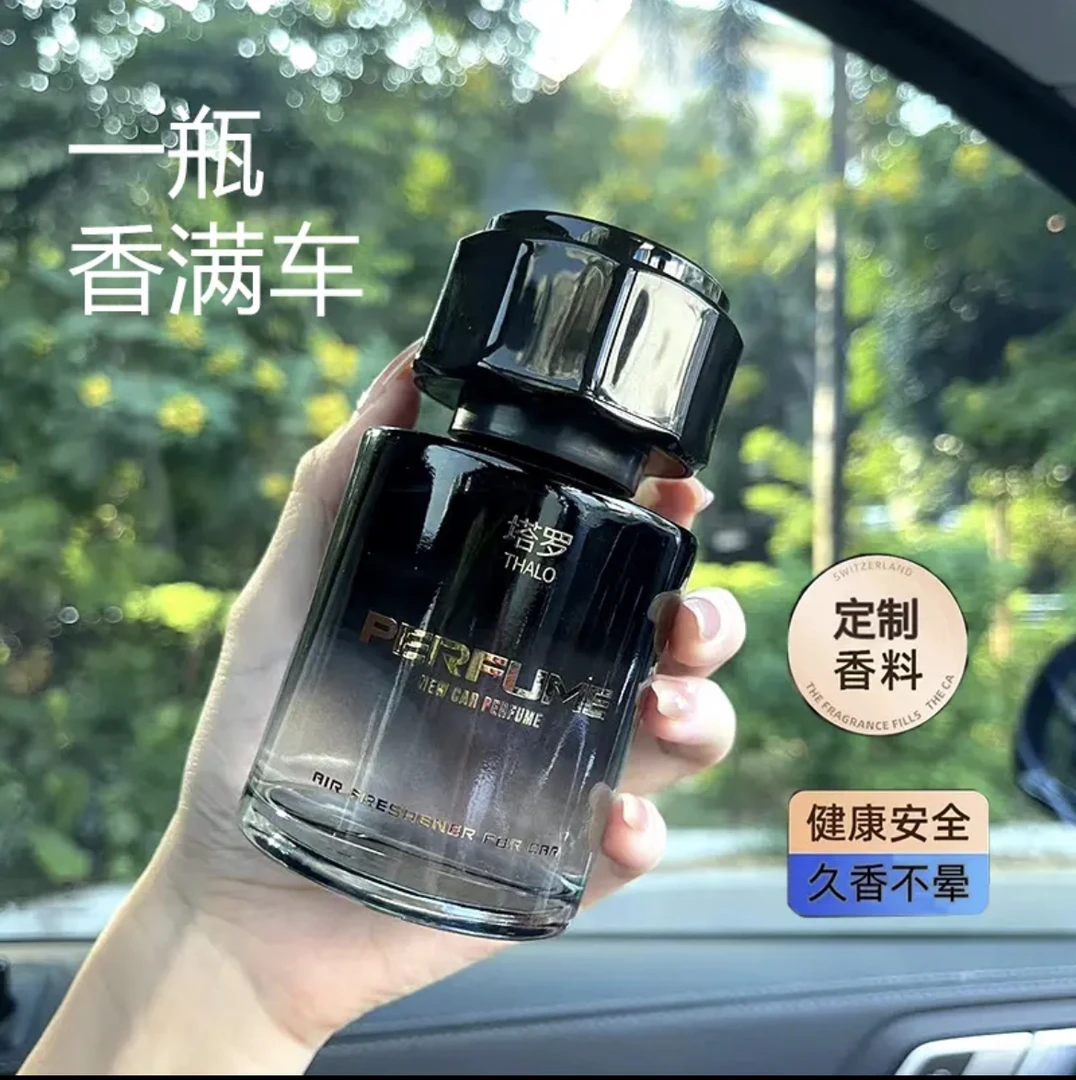 古龙车载香薰汽车香水正品持久淡香氛男士专用高档车内除异味摆件