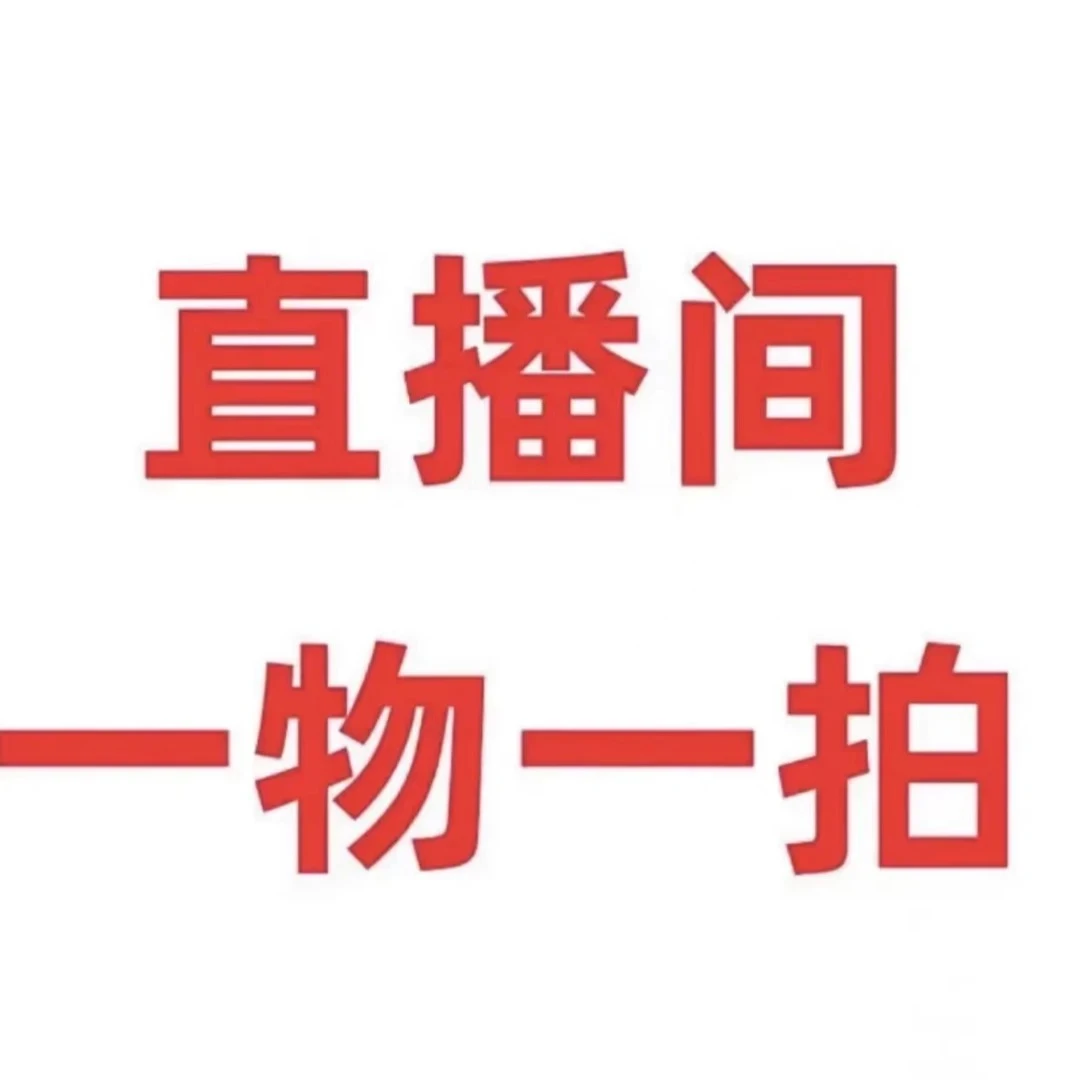 【一物一拍】室内大型鲜活绿植室内好养专拍链接请勿自行下单