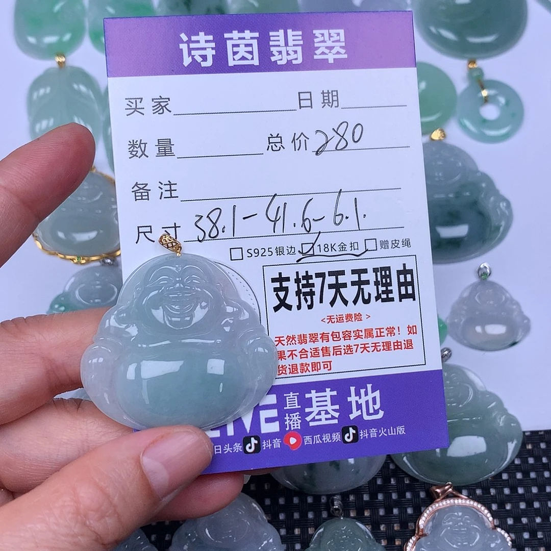 翡翠未镶嵌颈饰天然