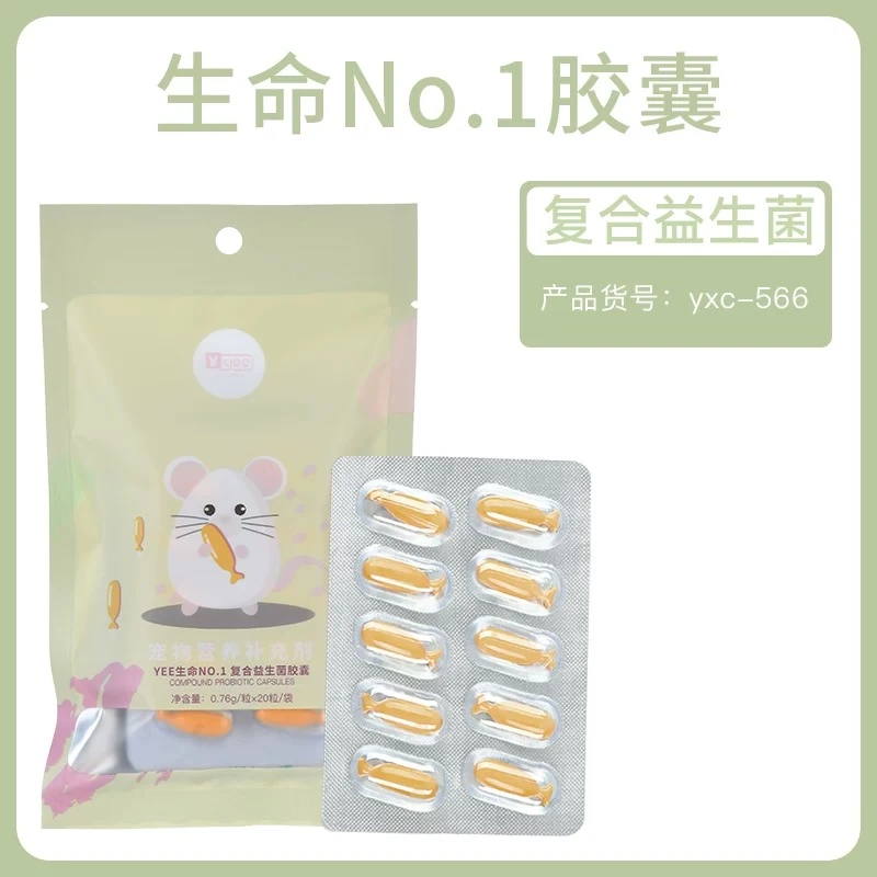 yee/意牌仓鼠鱼油胶囊金丝熊营养补充剂保健粮食零食花枝鼠益生菌