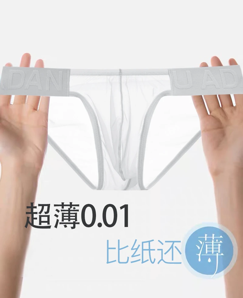 新款男士内裤低腰冰丝清爽男士三角内裤透气舒适无痕红色轻薄