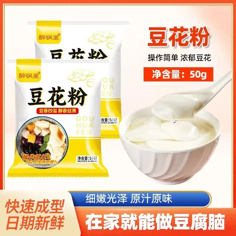 豆花粉家用自制早餐豆腐脑含内酯速食厂家直销豆花粉