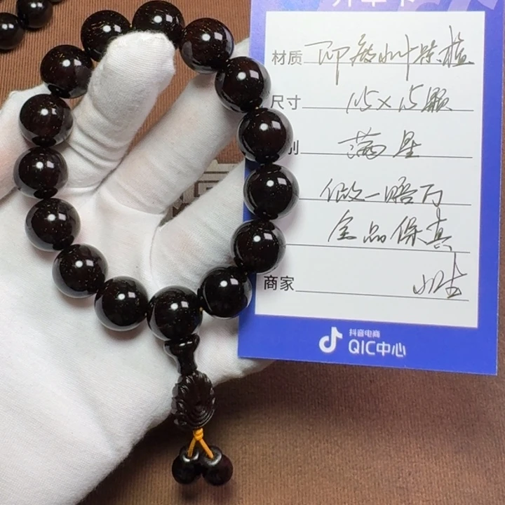 小叶紫檀手串/手链1.5
