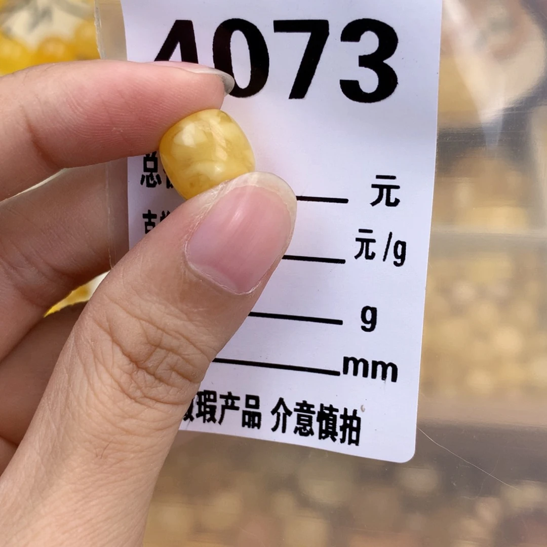 未镶嵌琥珀珠宝奇石10.8