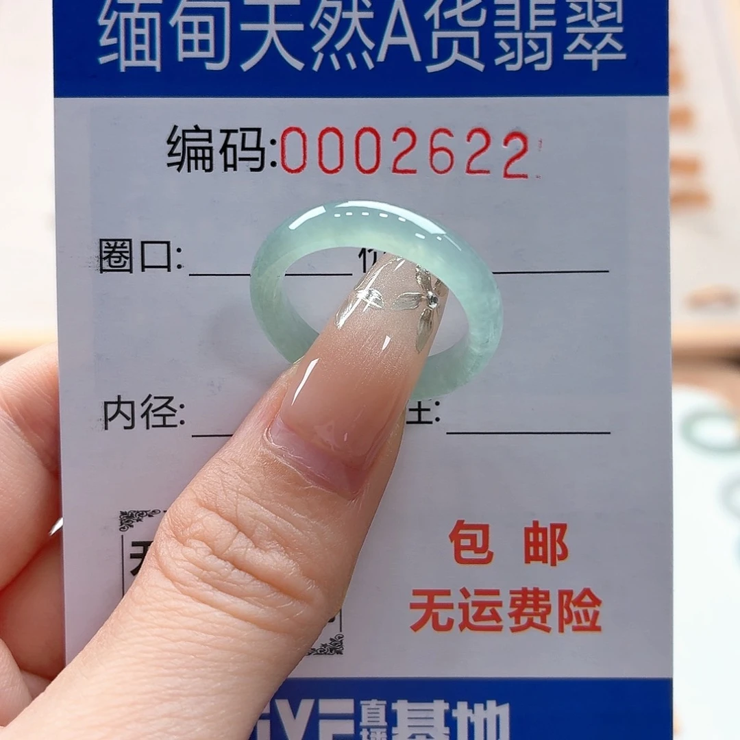 翡翠戒指未镶嵌天然缅甸翡翠A货圈口17