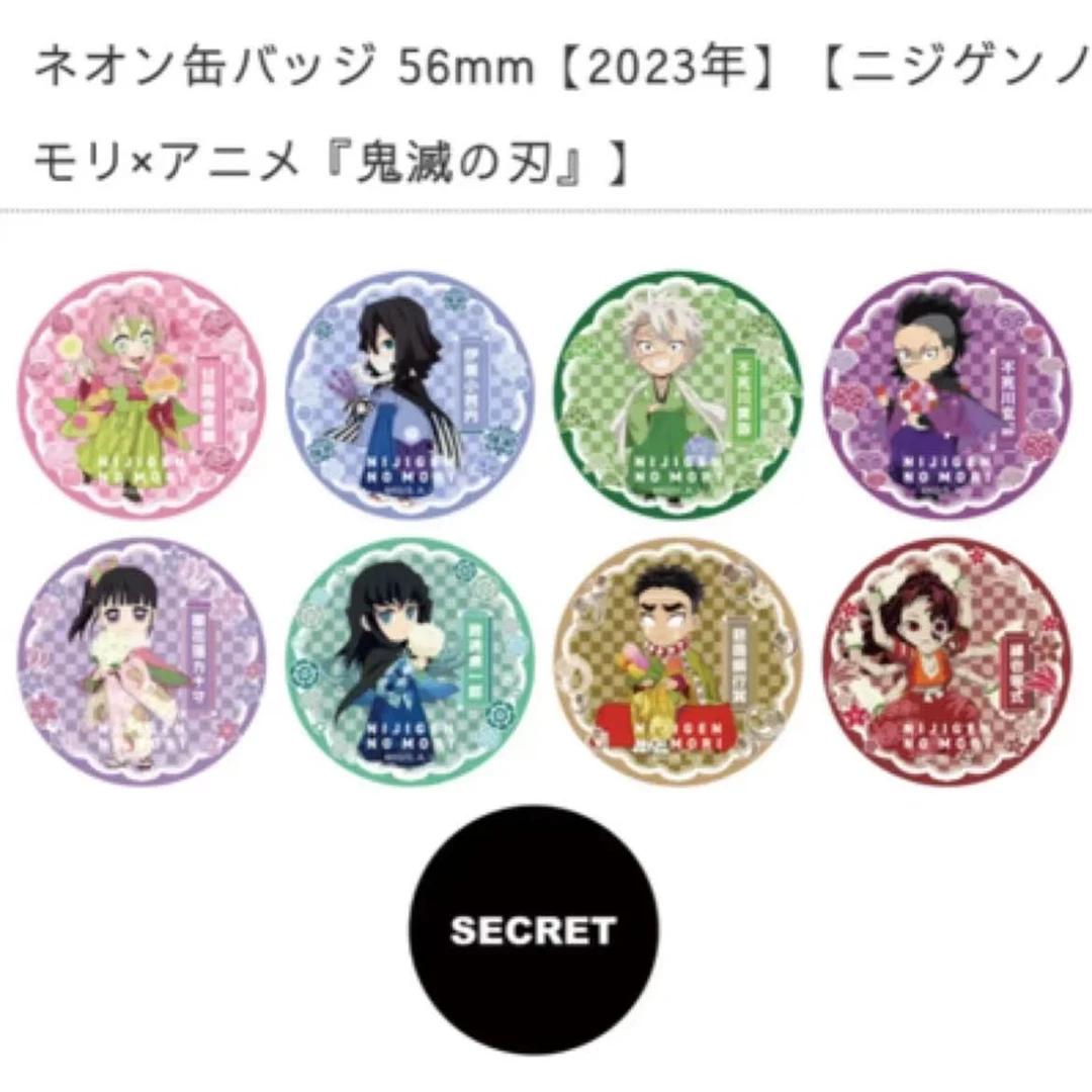 【鬼灭之刃】鬼灭之刃 2023淡路岛吧唧/挂件（默认代拆）