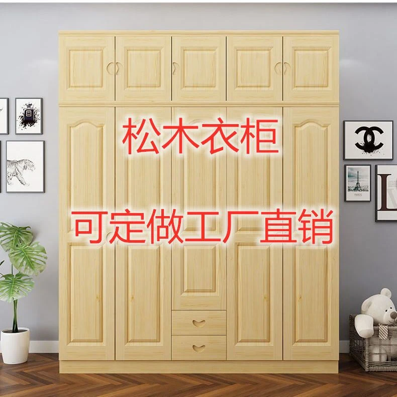 【1.6万人收藏】松木衣柜实木大衣柜家用卧室成人收纳简易组装原