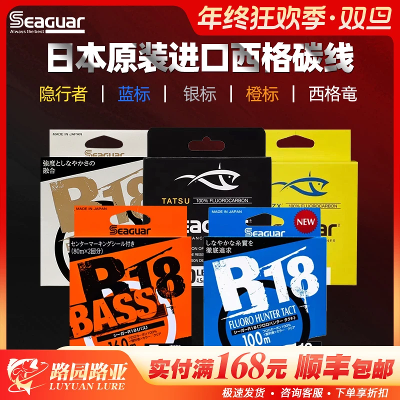 Seaguar西格碳线黄标隐形者蓝标银标橙标氟碳线子线前导路亚鱼线