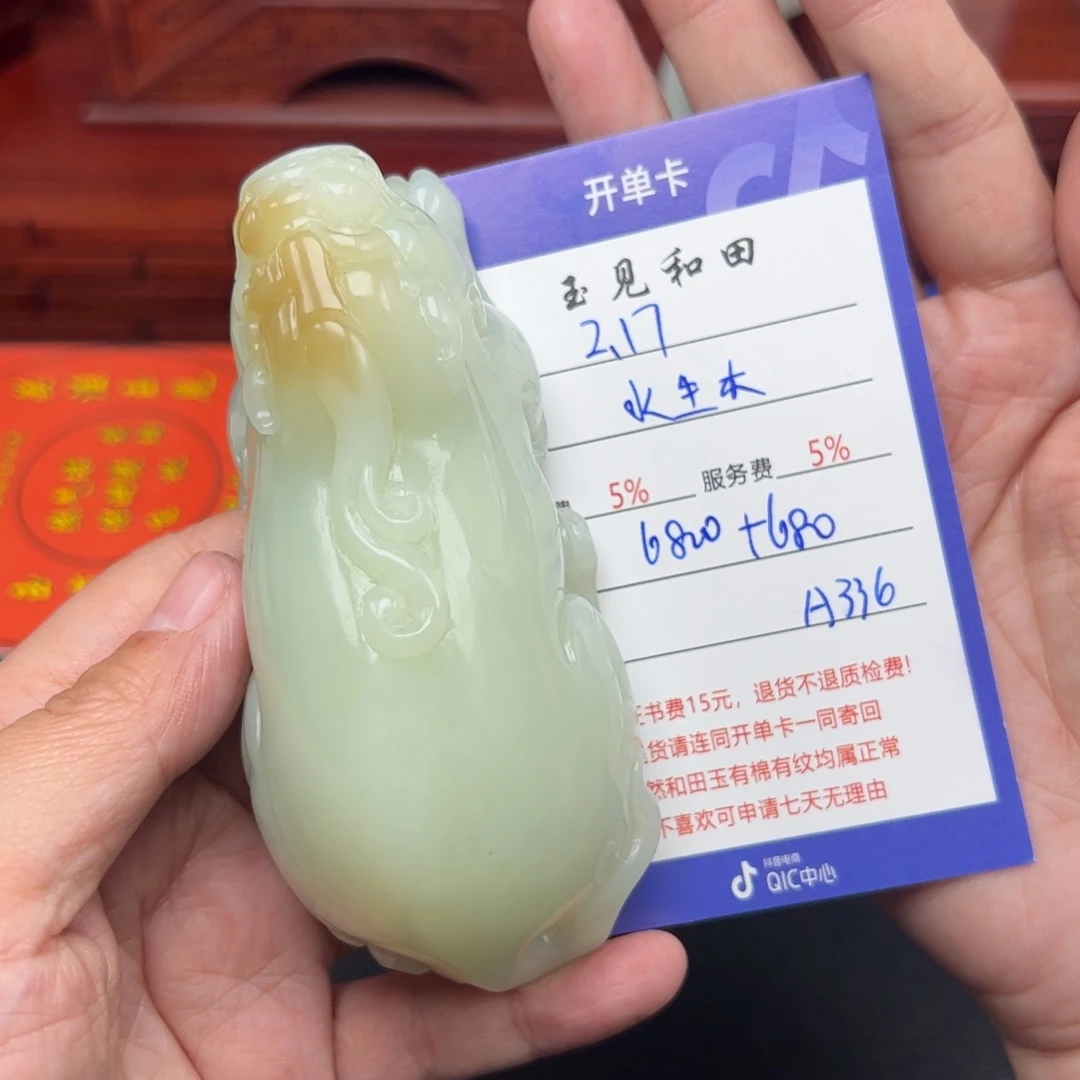 和田玉把件未镶嵌