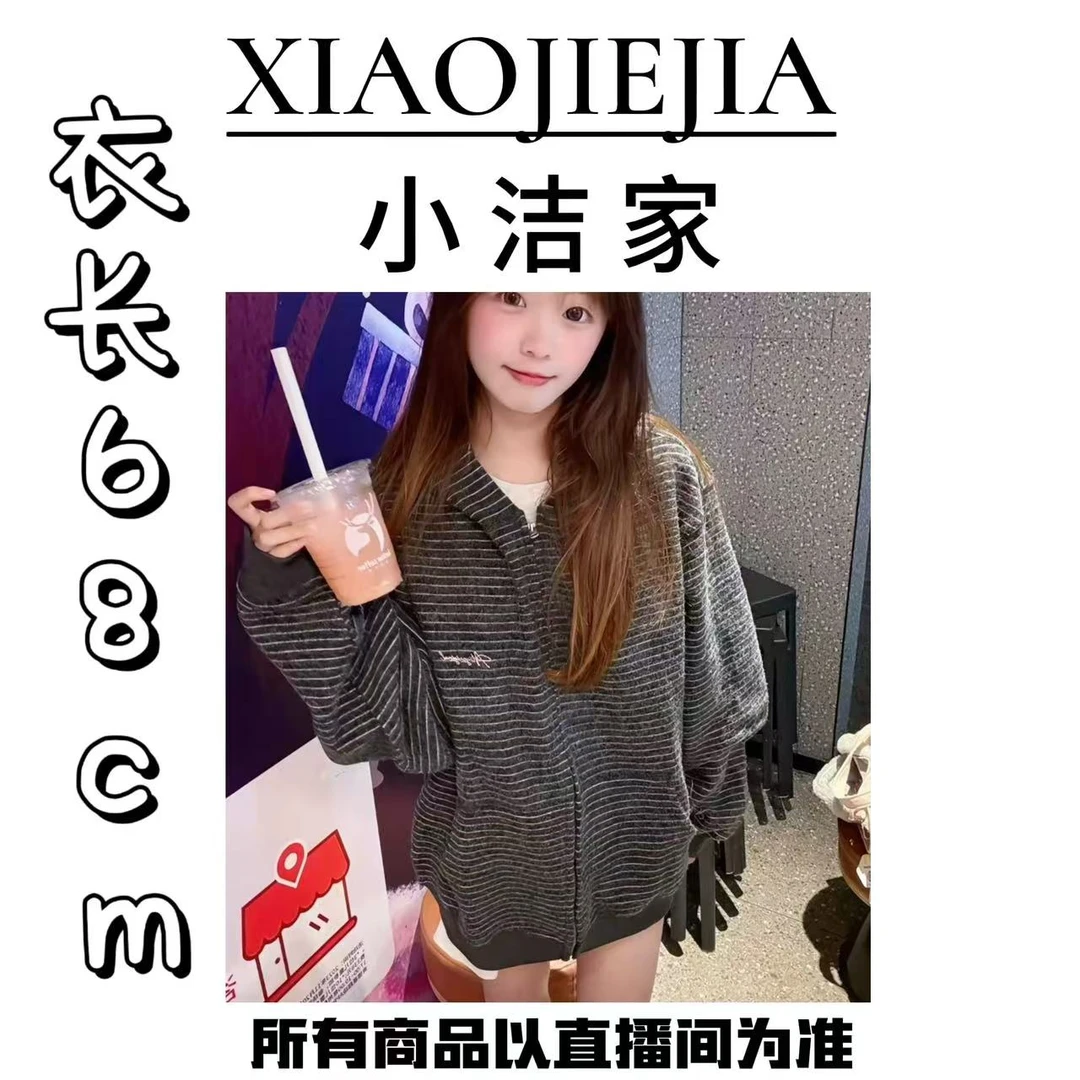 【小洁家女装】条纹加厚连帽休闲外套