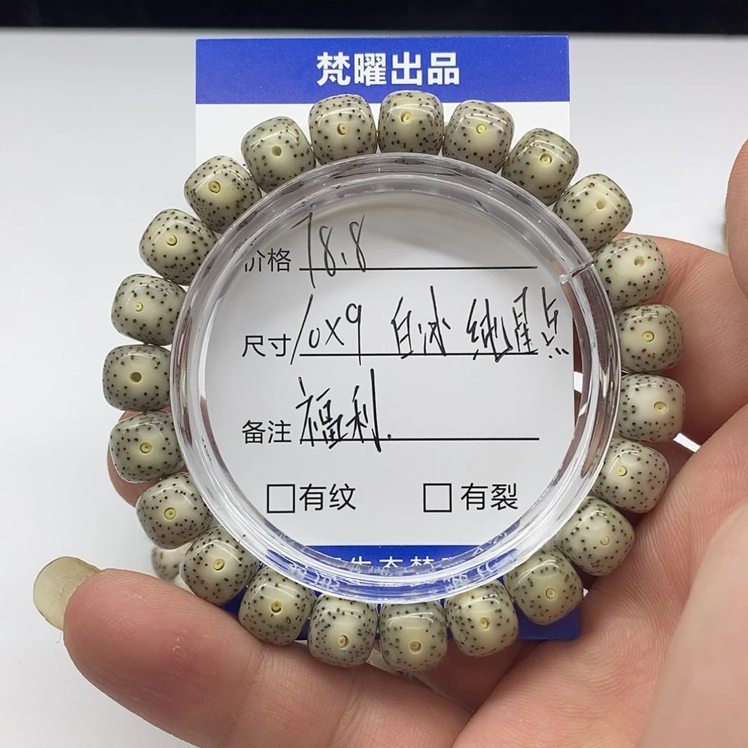 手串星月菩提单圈