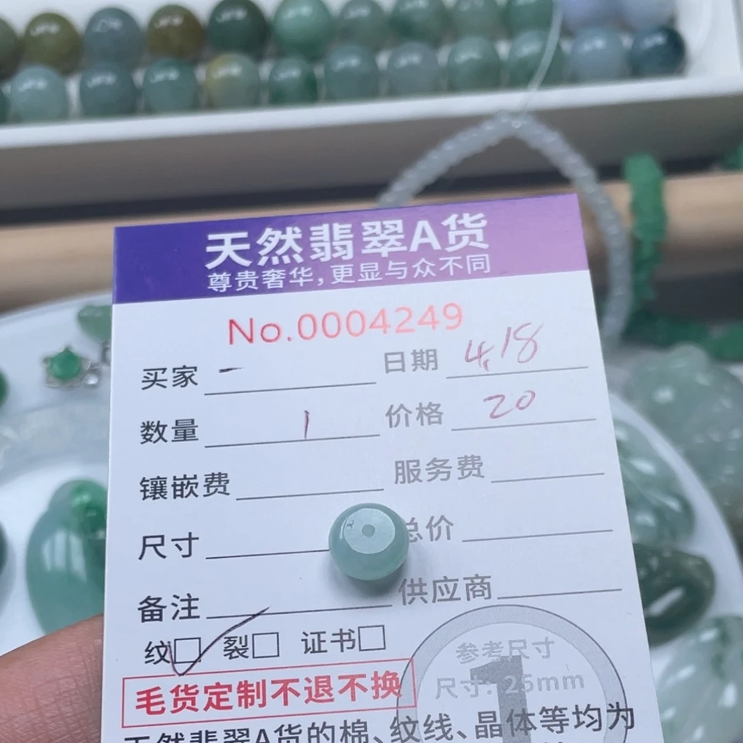 翡翠未镶嵌颈饰一**利