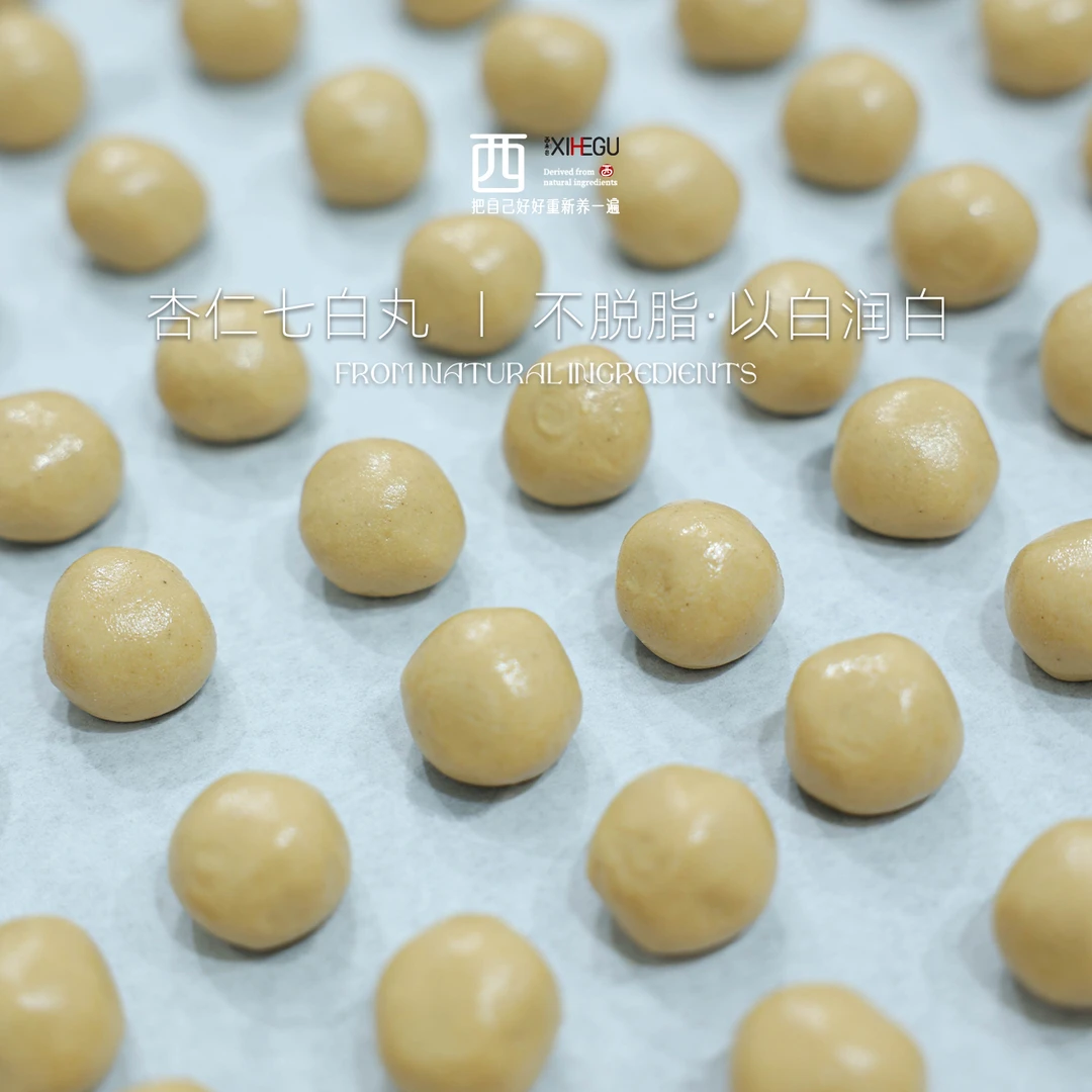 杏仁七白丸即食养生零食七白粉创新吃法独立包装携带方便230g/罐