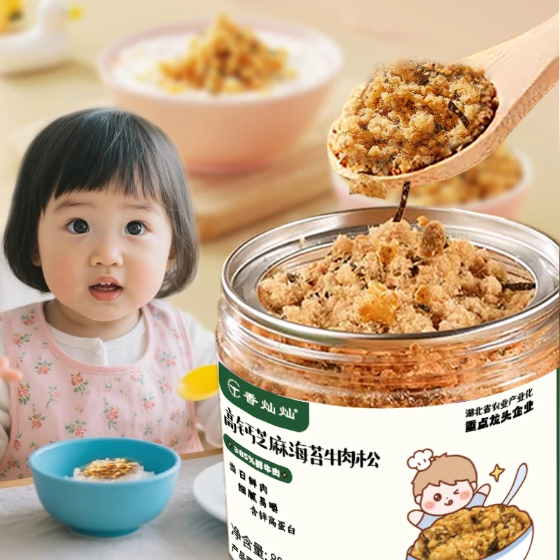 香灿灿芝麻海苔肉松80g拌饭猪牛肉松即食调味饭团早餐配粥拌饭