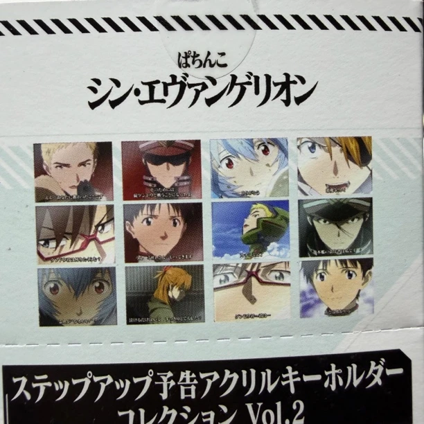 日谷正版EVA.   亚克力挂件盲抽