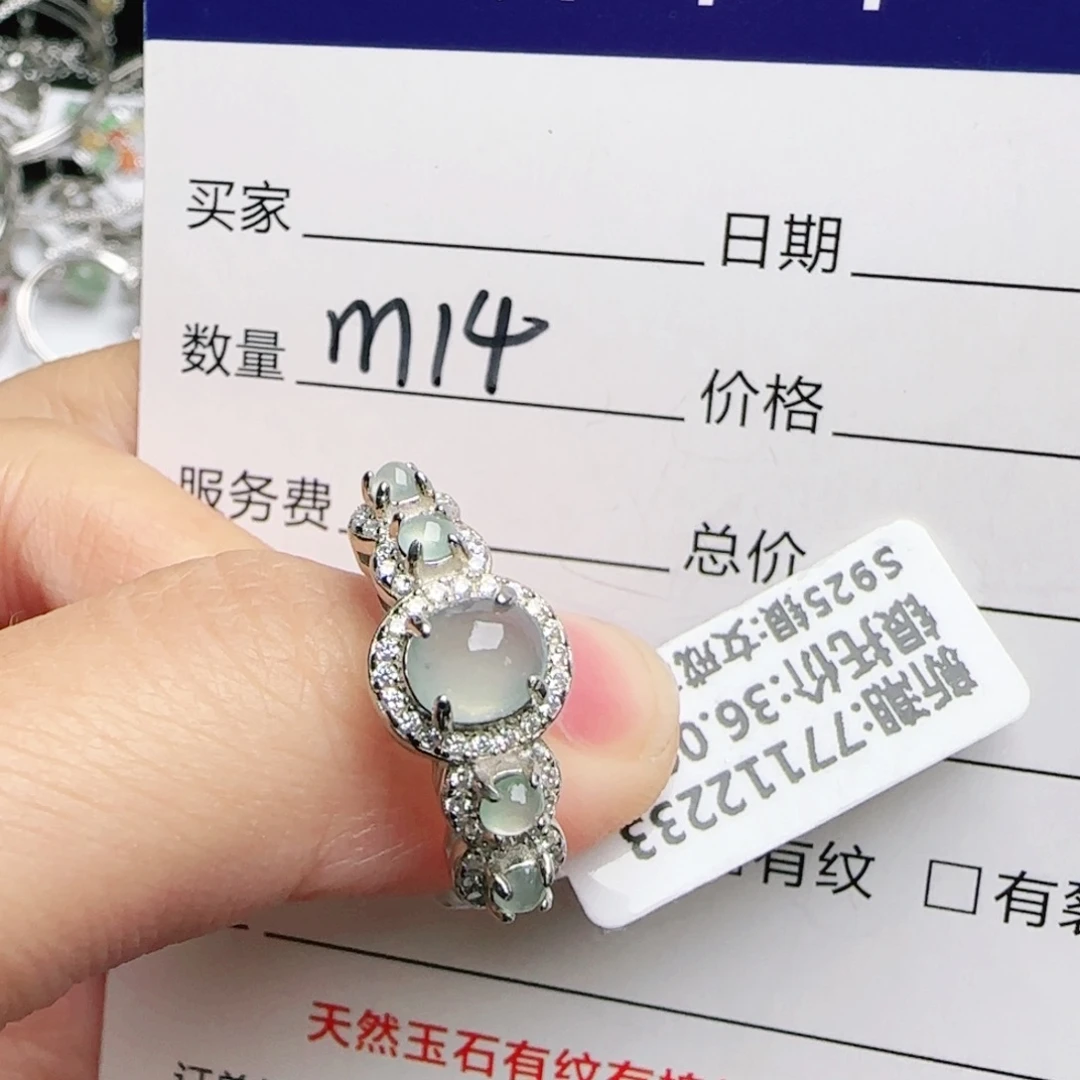 银S925镶嵌戒指翡翠