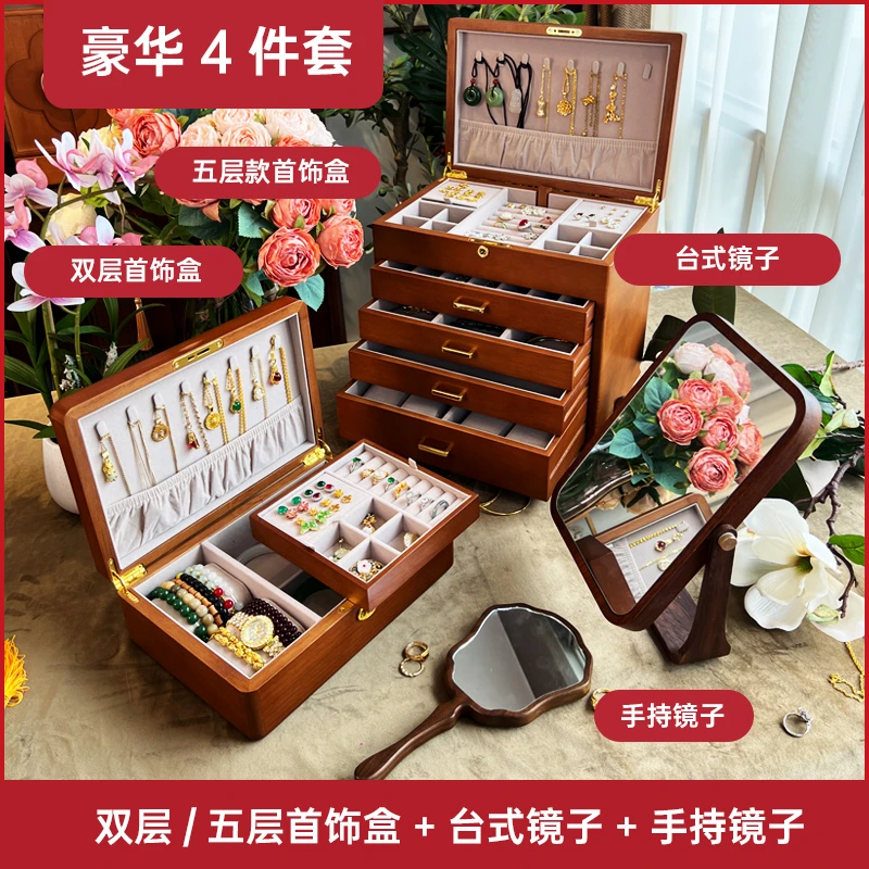 首饰盒/箱 【豪华4件套】双层+五层+桌镜+手持镜子实木首饰盒套餐