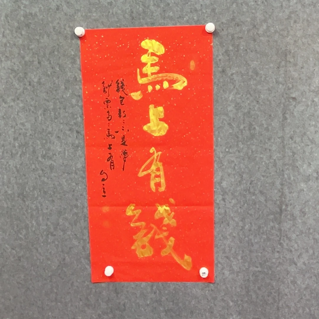 书法宋自立书法作品