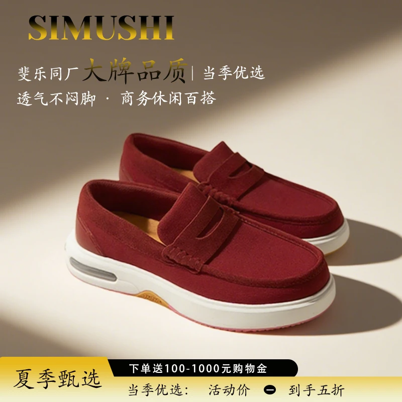 【斯慕适】夏季懒人一脚蹬真牛皮搭配莱卡男款透气气垫网红休闲男鞋