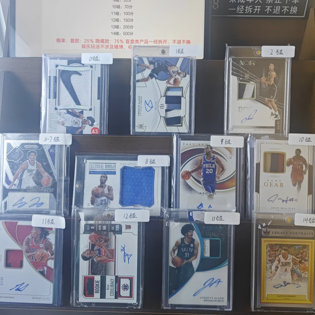 冬寞球星卡社 球队碰碰乐