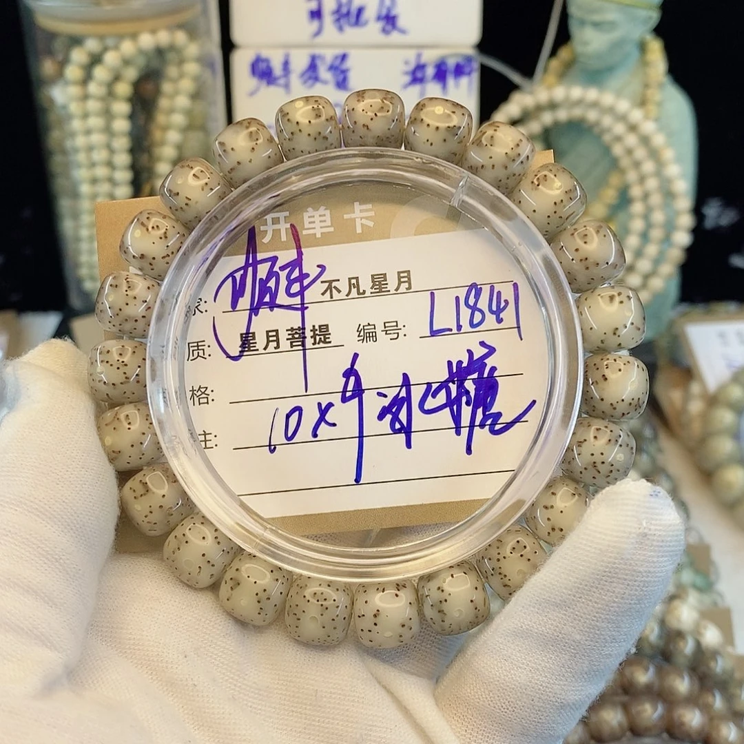水***星月菩提手串88888888L1841