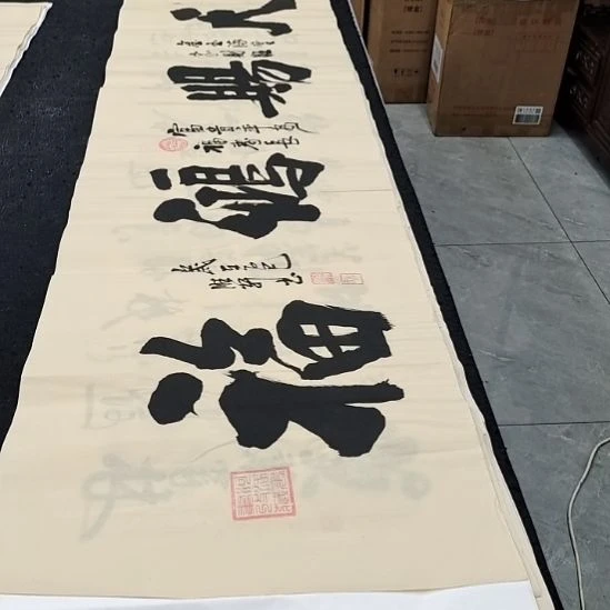 翰墨杜胜轩老师作品。