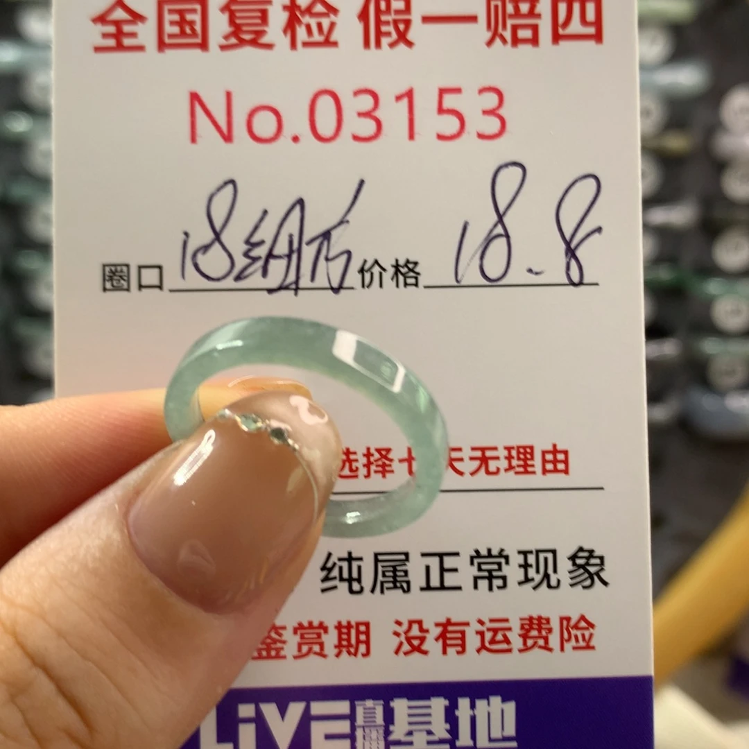 翡翠戒指未镶嵌天然翡翠