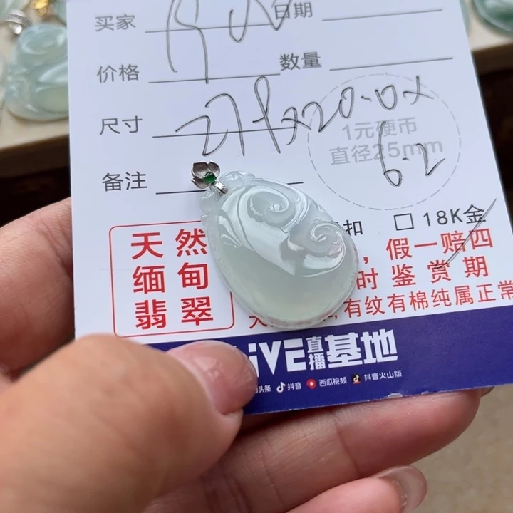 翡翠未镶嵌颈饰天然