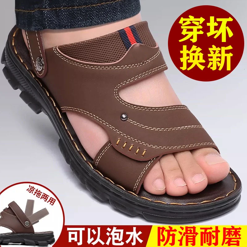 夏季透气泡水沙滩鞋休闲半粒面透气防水男士凉鞋男款沙滩