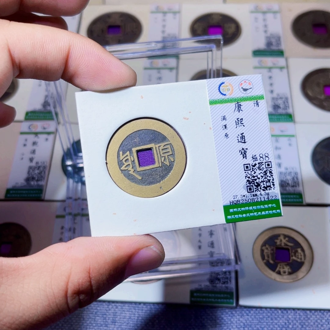 铜沐源臻品康熙原1422