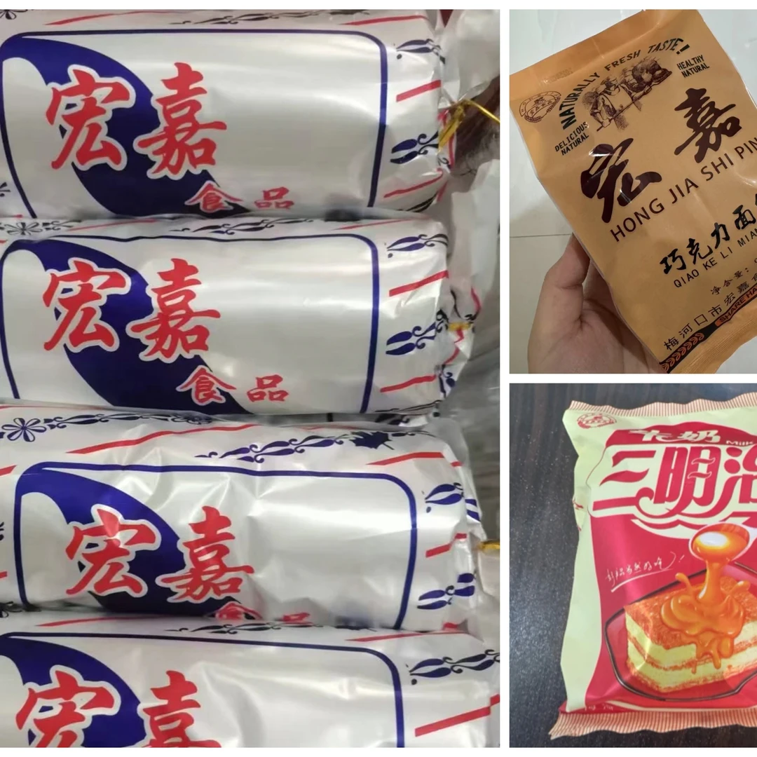 三拼宏嘉奶油卷4个；巧克力，三明治各3个