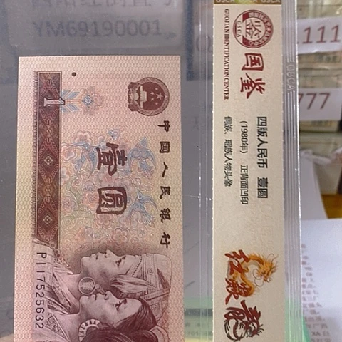 日**辉评级一元单张好好好QS33333