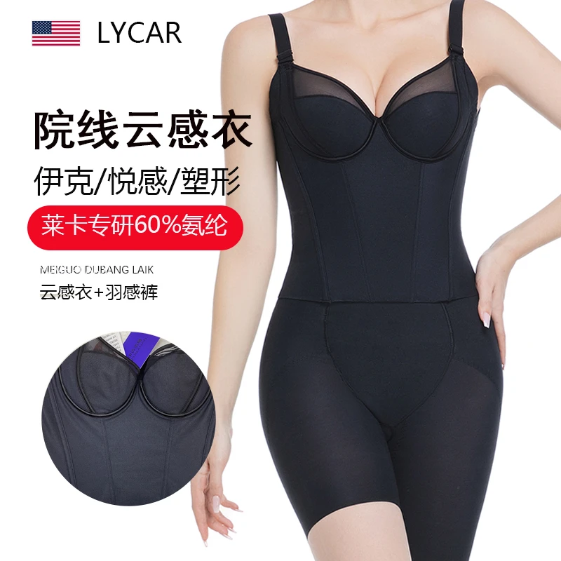 美容院云感衣身材管理器长文胸调整内衣女聚拢上托收副乳美背塑形