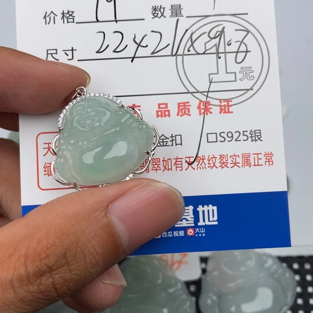 翡翠未镶嵌颈饰吊坠