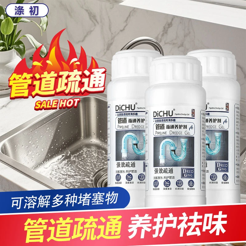 涤初【塔喜肯先生专属】下水道厕所小飞虫灭杀管道通下水道堵塞神器