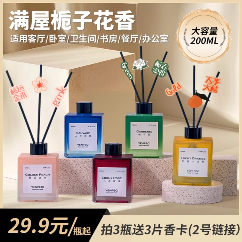 香薰摆件室内装饰用品持久留香女生送礼必备神器高级香水熏香物件