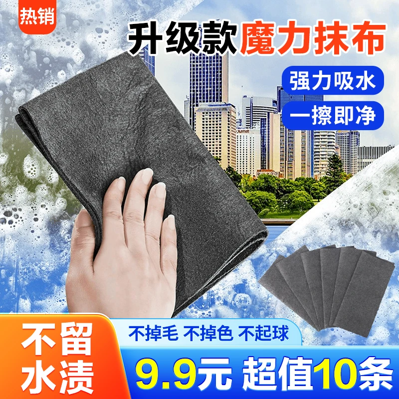 【抢！10条】魔力布擦玻璃抹布不留痕专用无水印擦镜子吸水神器抹布