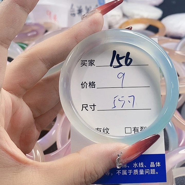 手镯玛瑙/玉髓未镶嵌156