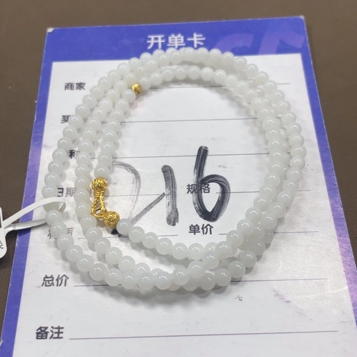 和田玉未镶嵌手链