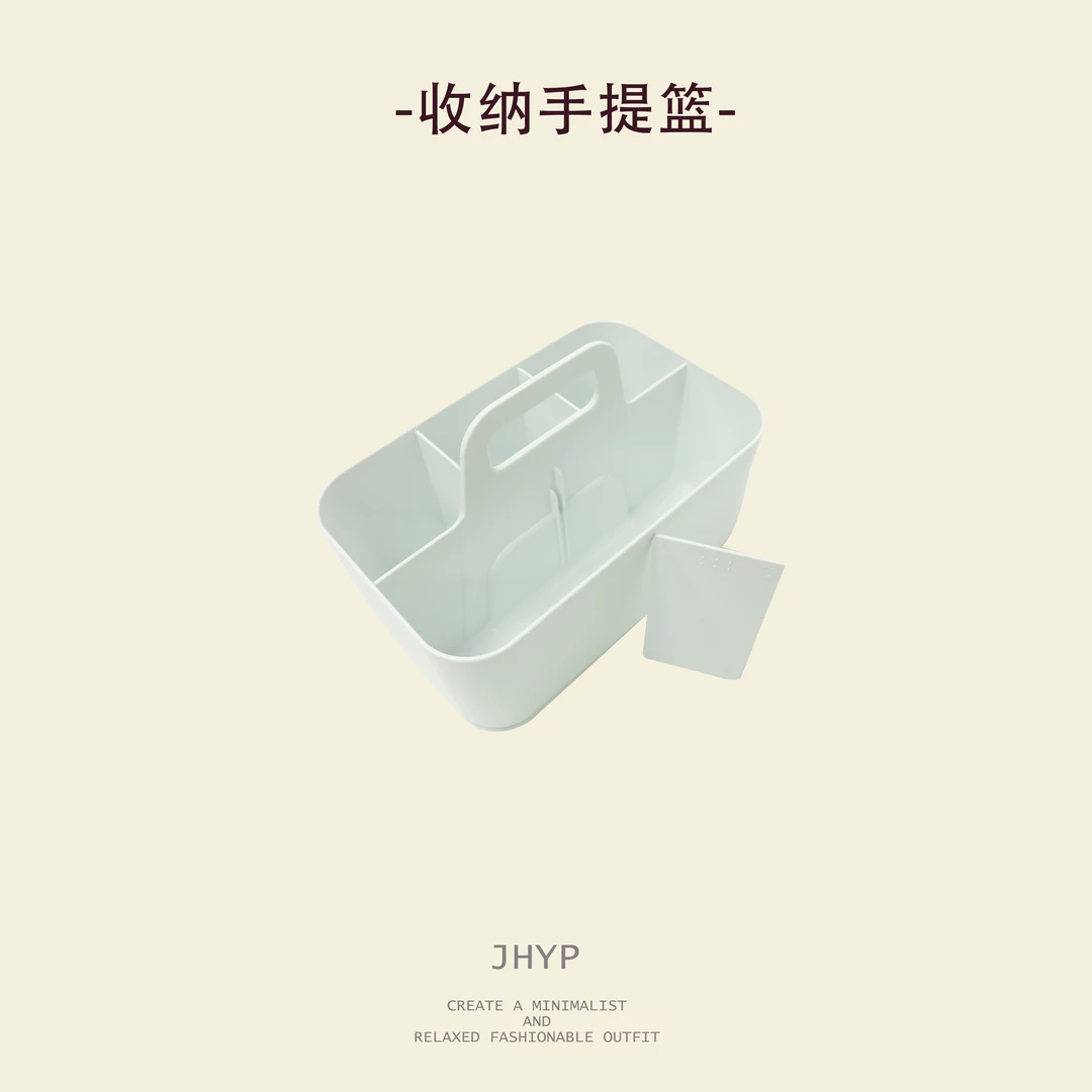 收纳整理便携居家桌面收纳盒手提多格储物盒