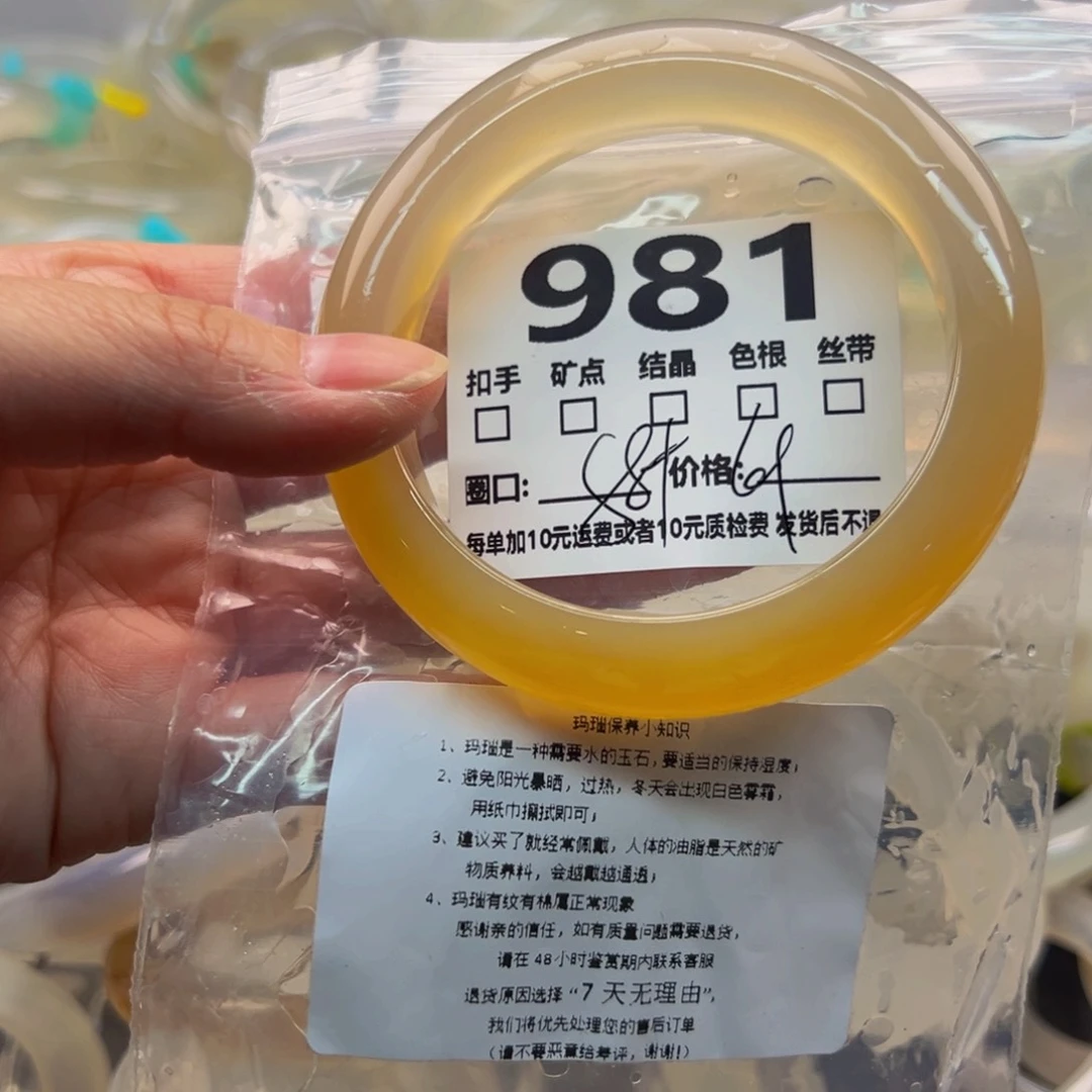 玛瑙/玉髓手镯未镶嵌981