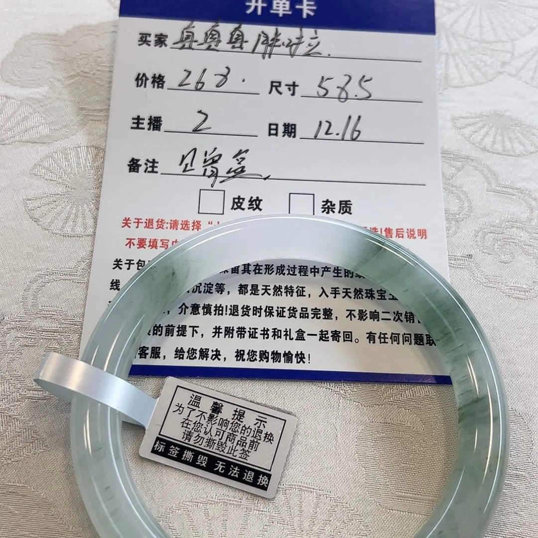 石英质玉未镶嵌手镯
