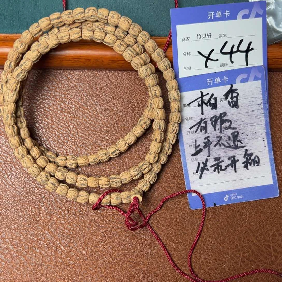 菩提手串/手链阿***w柏香7➕