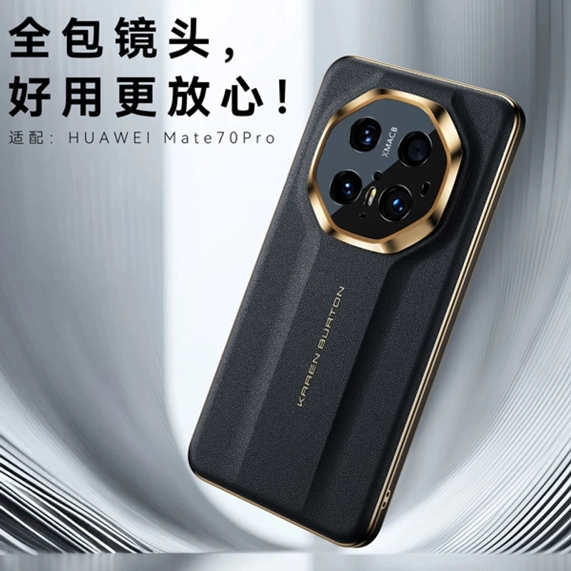 适用华为Mate70Pro手机壳素皮镜头全包mate70全包保护套超薄防摔+