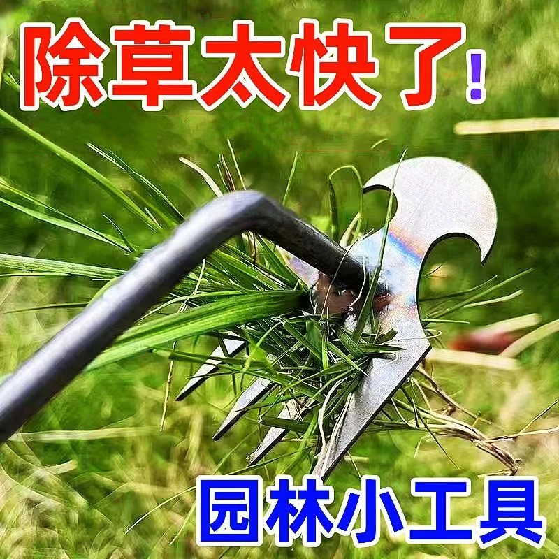 多功能除草连根拔神器工具农用除根耙子锰钢新款园艺松土野菜拔草