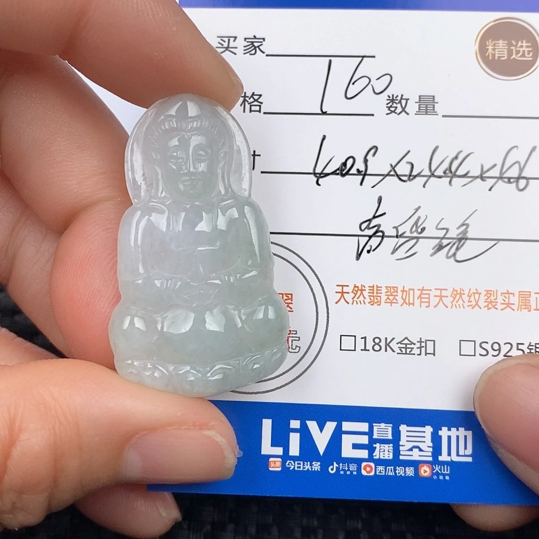 翡翠颈饰未镶嵌吊坠