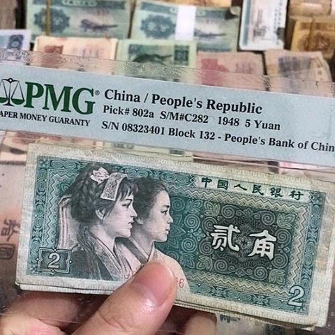 10张退市旧票福利品8002