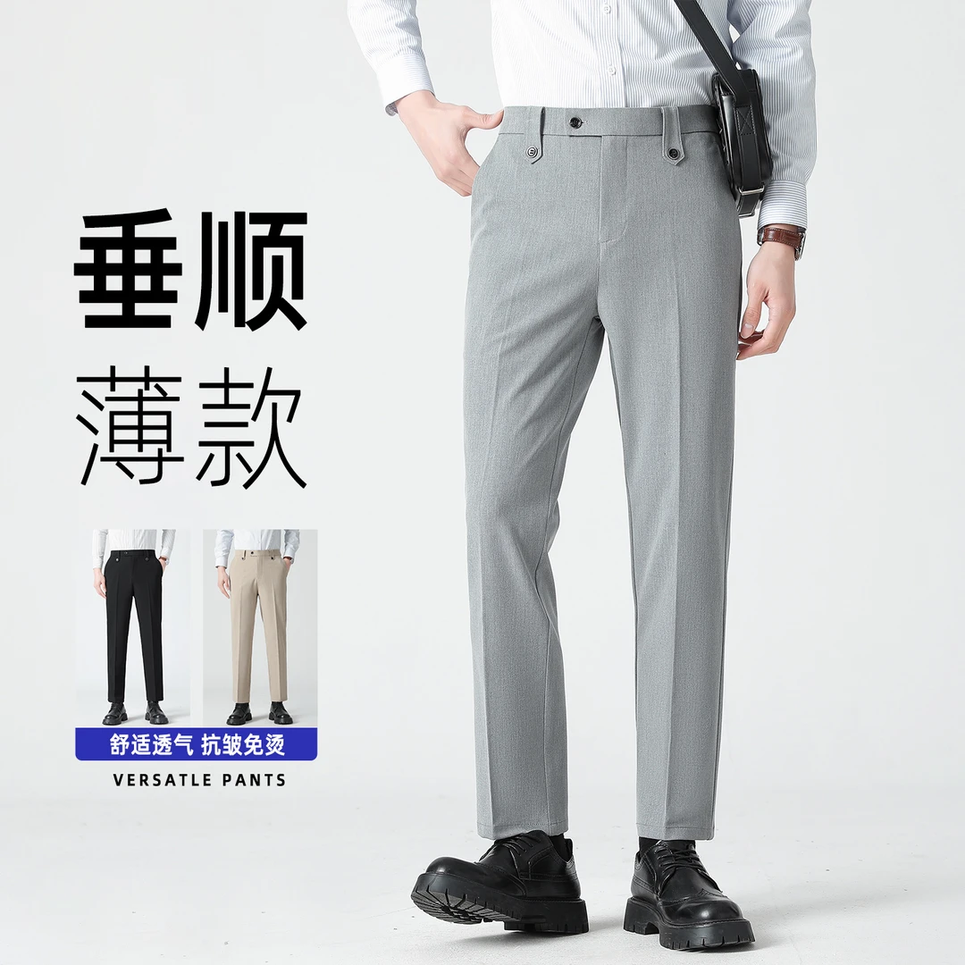 夏季薄款男士西裤新款休闲西裤男正装商务直筒西装裤垂感免熨西裤