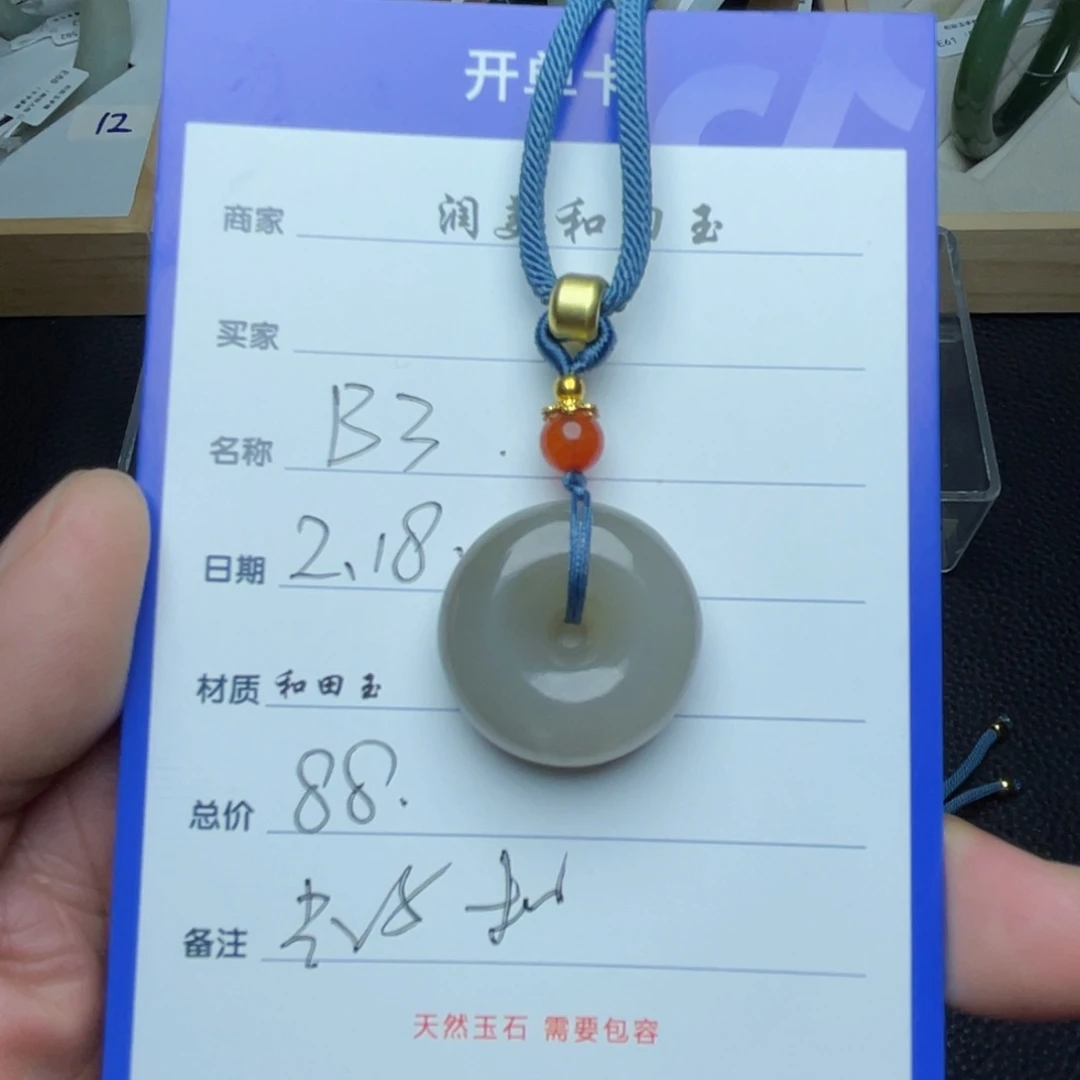 和田玉颈饰未镶嵌